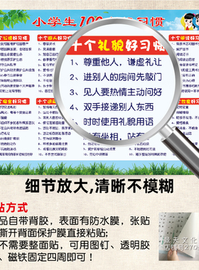 小学生好习惯养成自律表墙贴纸