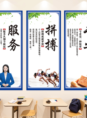 励志标语贴纸学校教室装饰