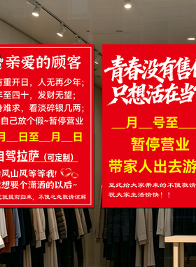 店铺告知自粘墙贴支持定制