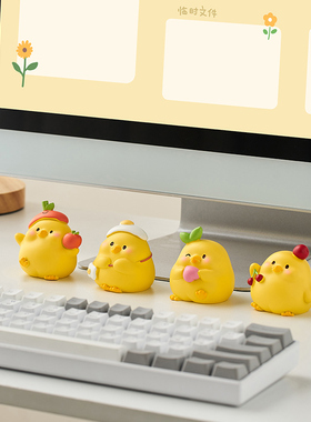 呆萌小黄鸡卡通桌面摆件办公室工位装饰品创意儿童书房小摆设礼物
