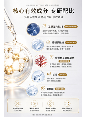 德国院线抗皱提拉精华50ml 淡纹紧肤｜轮廓上扬｜撑起凹陷沟壑肌