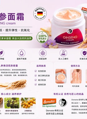 德国Martina Gebhardt 小瓷瓶蜂胶/玫瑰/乳木果有机保湿面霜50ml