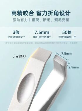 高精密不锈钢虎口眉夹拔眉修眉