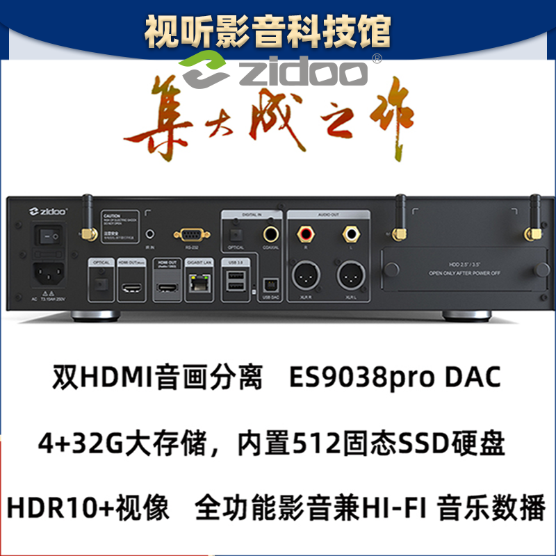 芝杜NEOα Alpha阿尔法旗舰发烧数播4KUHD Hi-end蓝光硬盘播放器-图0