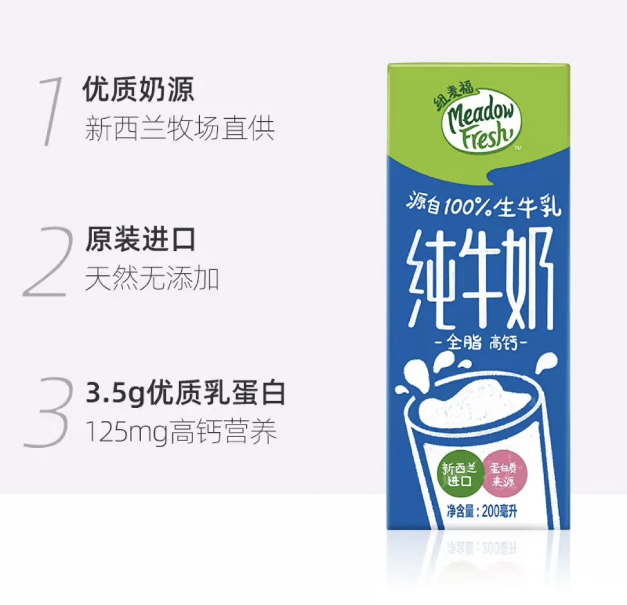 新西兰原装进口牛奶纽麦福全脂纯牛奶200ml*24盒整箱高钙营养新鲜