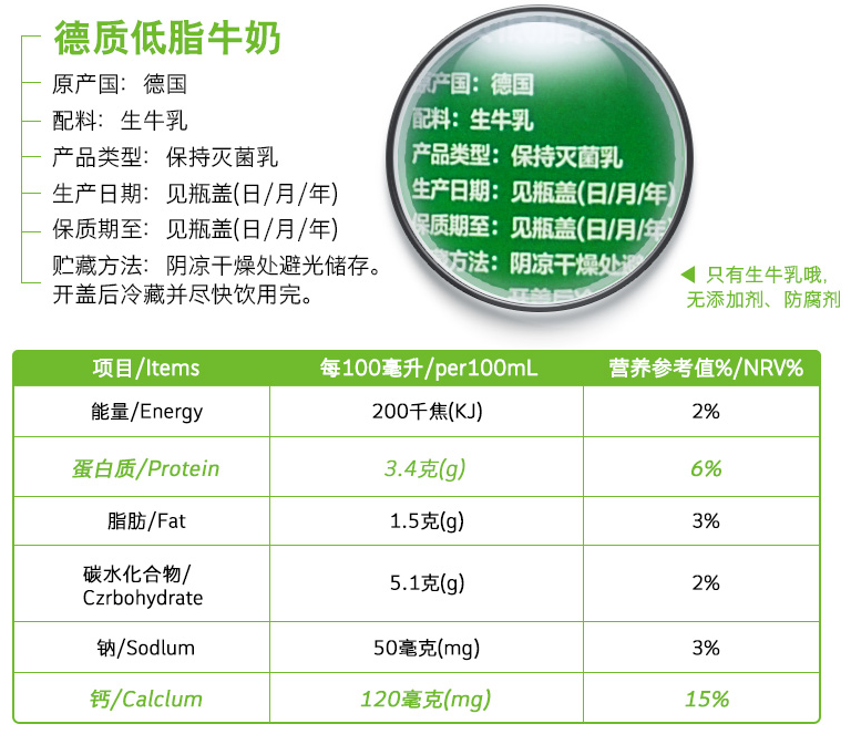 德国原装进口德质低脂纯牛奶高品质玻璃瓶装牛奶490ml6瓶优质好奶