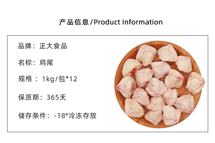 正大冷冻鸡尾 新鲜鸡尾巴鸡屁股鸡凤尾食品鸡腚烧烤熟食食用1kg - 图0