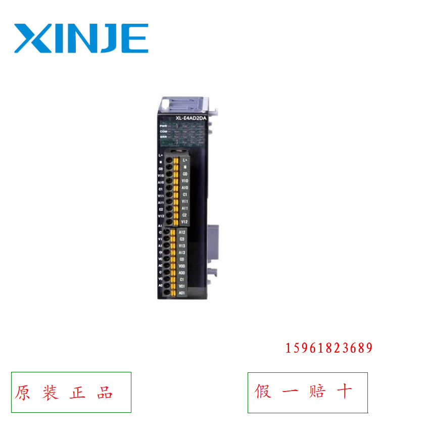 XL-E4AD无锡信捷PLC输入模拟量模块XL3-32R继电器输出16入/16出-图2