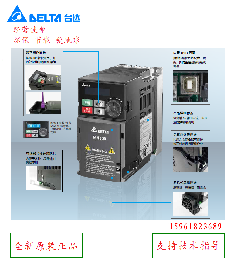 Delta台湾台达变频器VFD1A6MH23ANSAA全新原装正品现货0.2kw220v - 图1