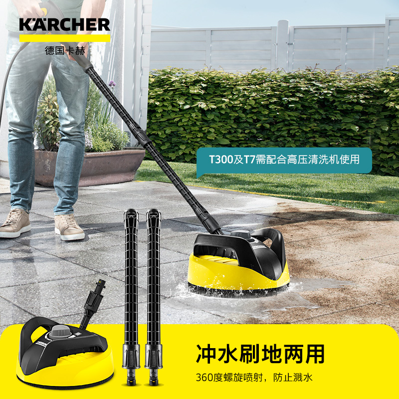 德国卡赫Karcher家用庭院清洁洗地去青苔去污阳台户外强力清洗刷 - 图1