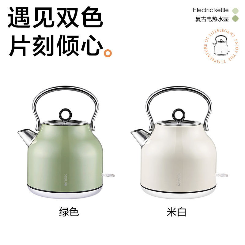 deslon不锈钢复古电家用全热水壶 德世朗电热水壶