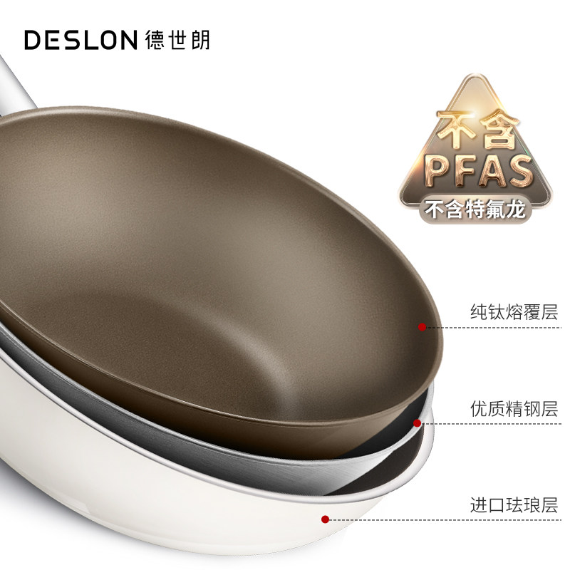 DESLON德世朗珐琅炒锅无涂层不粘锅家用炒菜锅电磁炉燃气通用