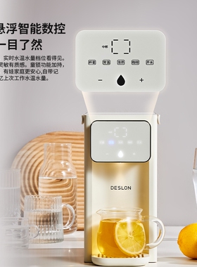 德世朗即热式饮水机小型家用桌面台式加热一体直饮机饮水器
