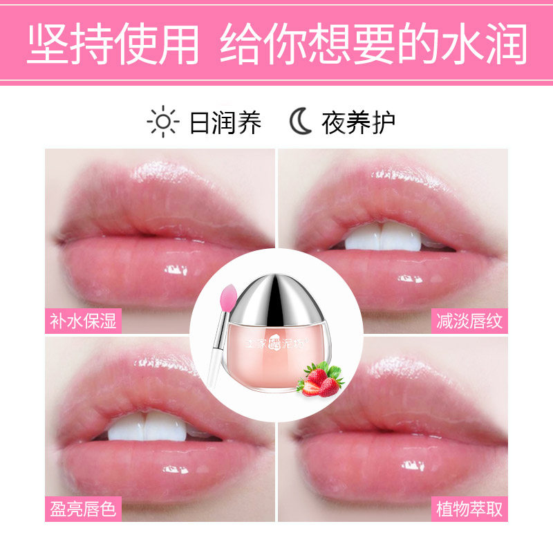 土家硒泥坊防干裂唇部护理润唇膏 土家硒泥坊唇膜