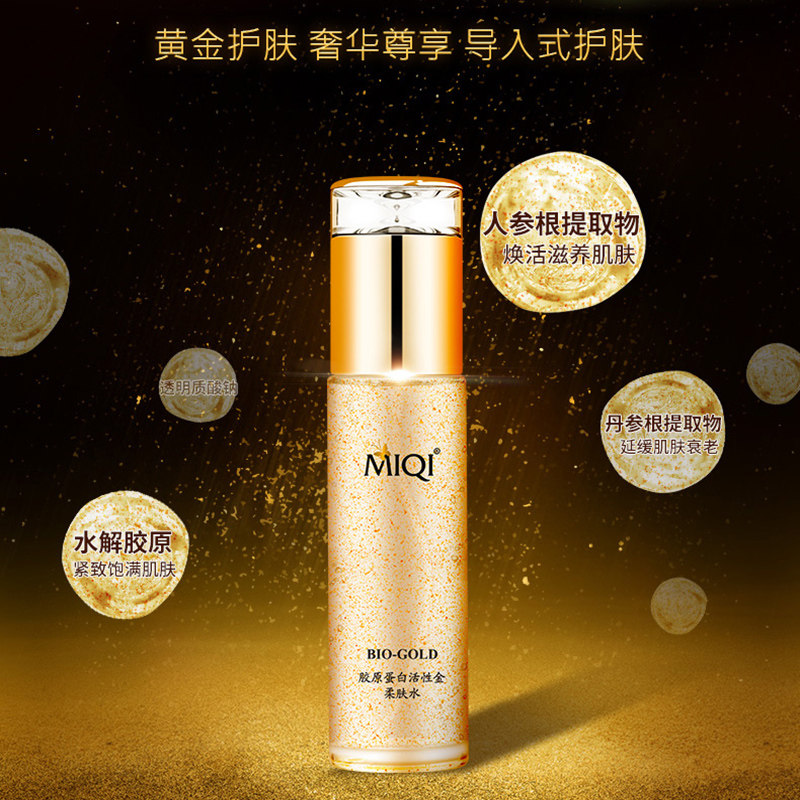  迷奇化妆水/爽肤水