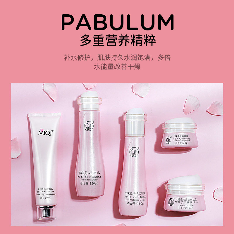  迷奇面部护理套装