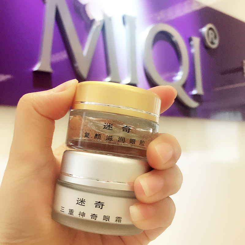 迷奇眼部套装神奇滋润补水抗皱眼胶 迷奇面部护理套装