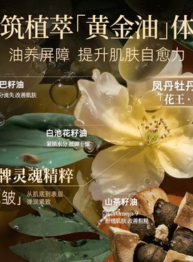 迷奇焕颜抗皱淡纹精华油