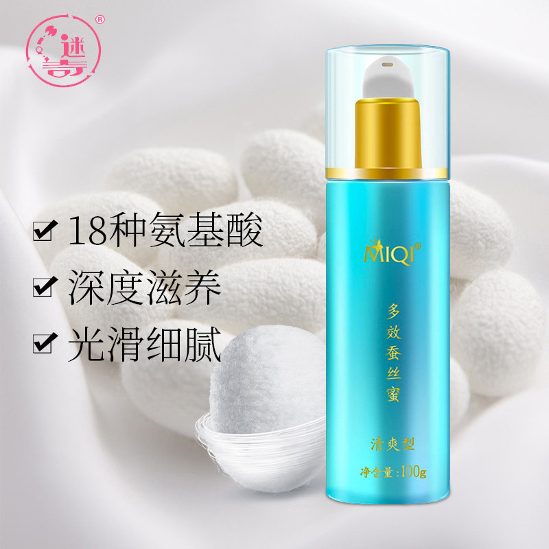 迷奇多效蚕丝蜜夏季清爽补水乳液 迷奇乳液/面霜