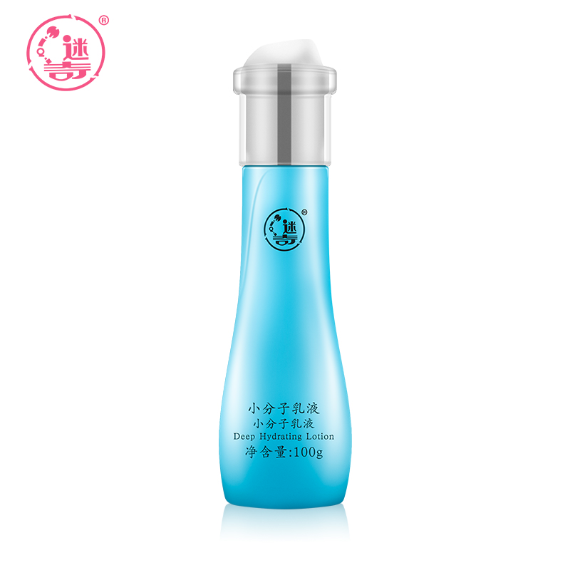 迷奇官方旗舰店小分子100g白皙乳液 迷奇乳液/面霜