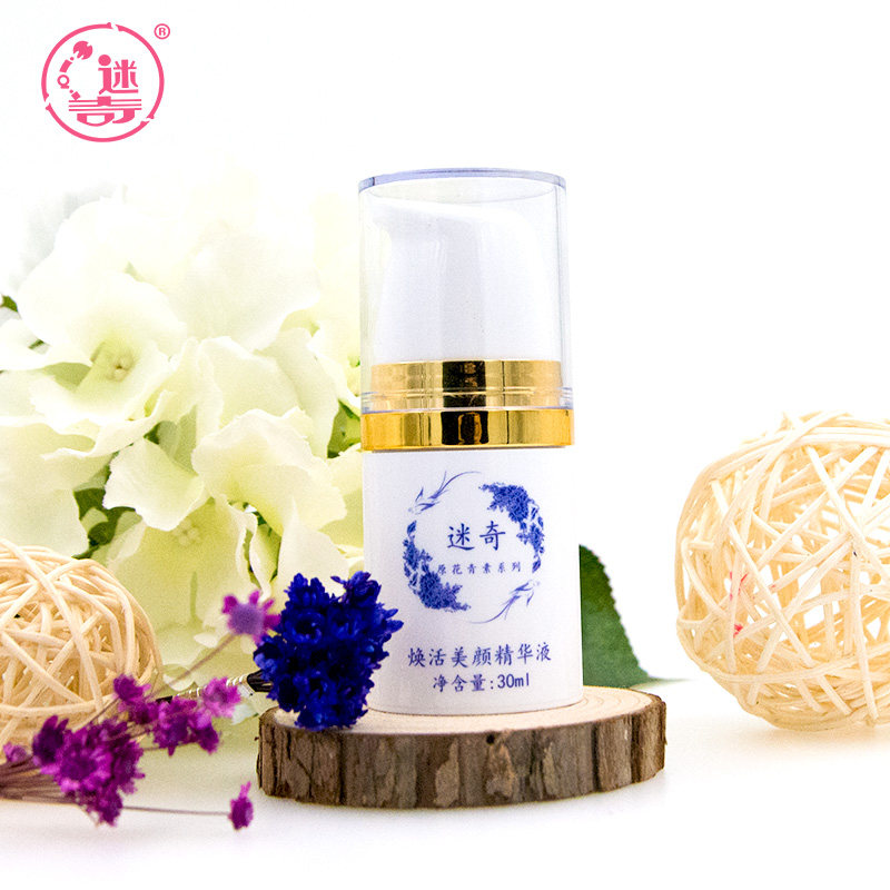  迷奇液态精华