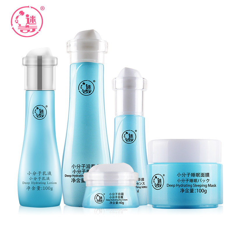 迷奇小分子面部护理套装女柔肤水 迷奇面部护理套装