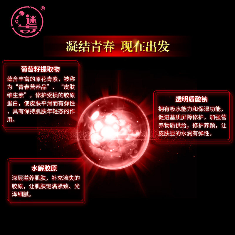 迷奇一夜倾城珍品晨霜紧致滋养日霜 迷奇乳液/面霜