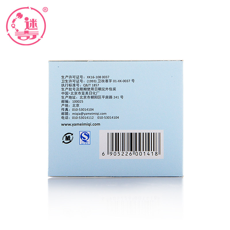 迷奇官方旗舰店小分子日霜白皙凝露 迷奇乳液/面霜