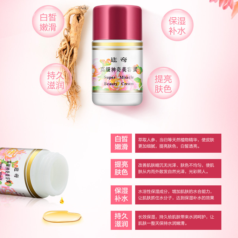 迷奇旗舰店护肤品套装补水爽肤水 迷奇面部护理套装