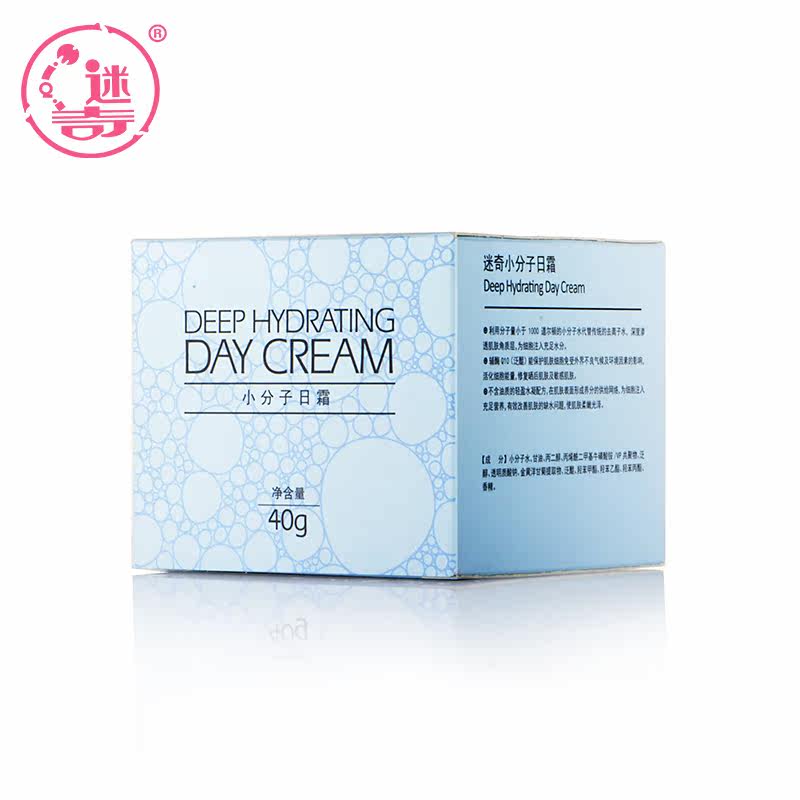 迷奇官方旗舰店小分子日霜白皙凝露 迷奇乳液/面霜