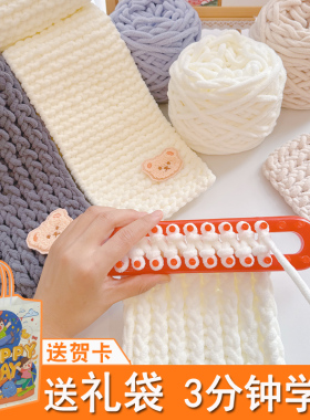 世纪美织小熊围巾diy编织材料包