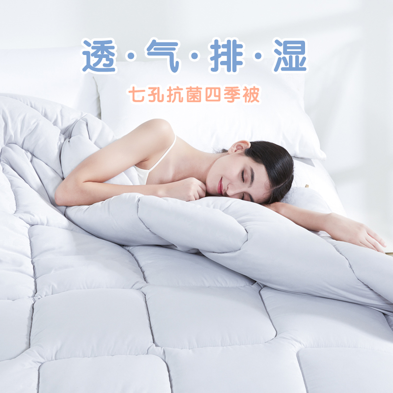 富安娜春秋被冬被宿舍单人保暖被子冬季被芯夏凉被四季通用床品,淘宝优惠券,粉丝福利购,淘宝优惠卷