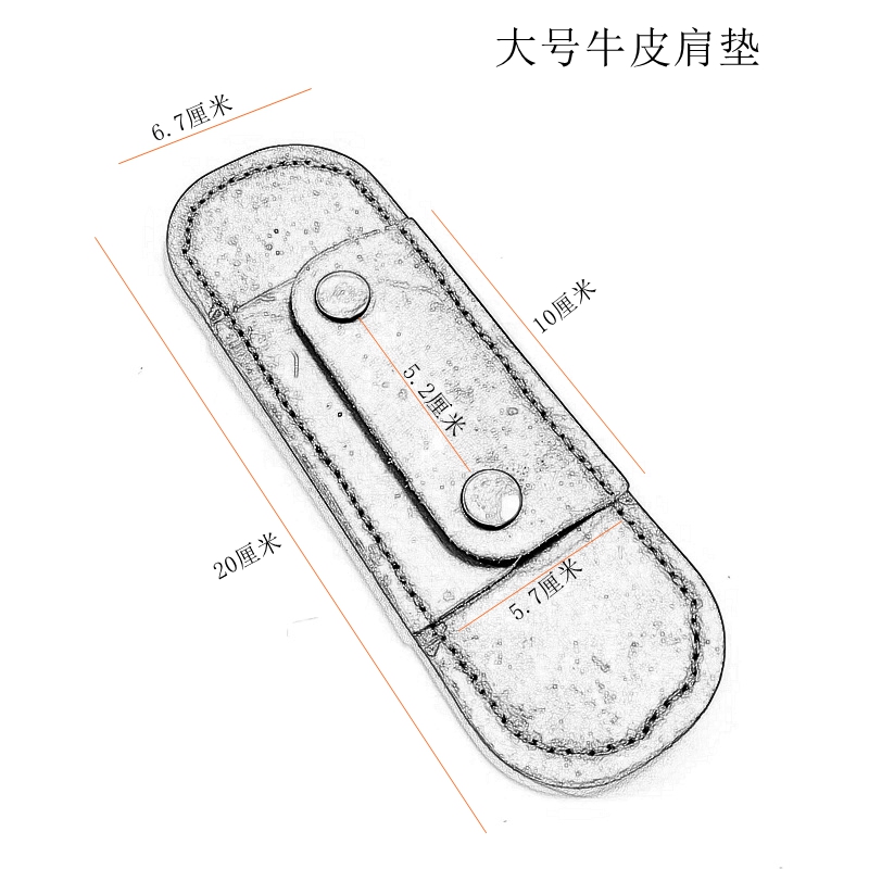 箱包配件真皮头层皮书包肩垫包包减震减压真皮护肩大号肩垫多色入 - 图2