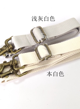替换包带加厚涤棉帆布带斜挎背带