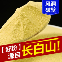 Long White Mountain Wild Pine Pollen Official Flagship Store 500g Head Track Wall Breaking of Authentic Pine Pollen Tablets