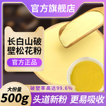 Head Track Wall Breaking Pine Pollen 500g Long White Mountain Wild Natural Pine Pollen Tablets Edible Official Flagship Store