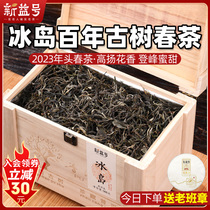 Icelandic ancient tree Pu-erh tea raw tea Xinyi Yunnan Laoziu Puer tea Bulk new tea raw Pu tea gift box clothes