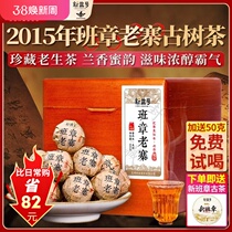 Old Banzhang Pu-erh Tea Raw Tea Dragon Pearl Old Zigu Tree Tea Xinyi Sheng Pu-erh Eight-Year-Old Raw Tea Gift Box