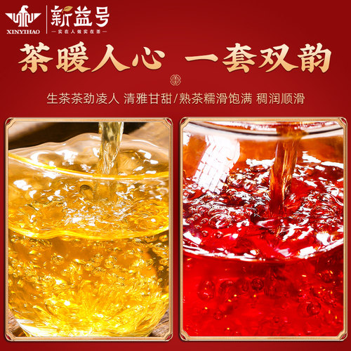 云南古树普洱茶生茶熟茶饼特产礼品礼物茶叶礼盒装送礼长辈老丈人 - 图2