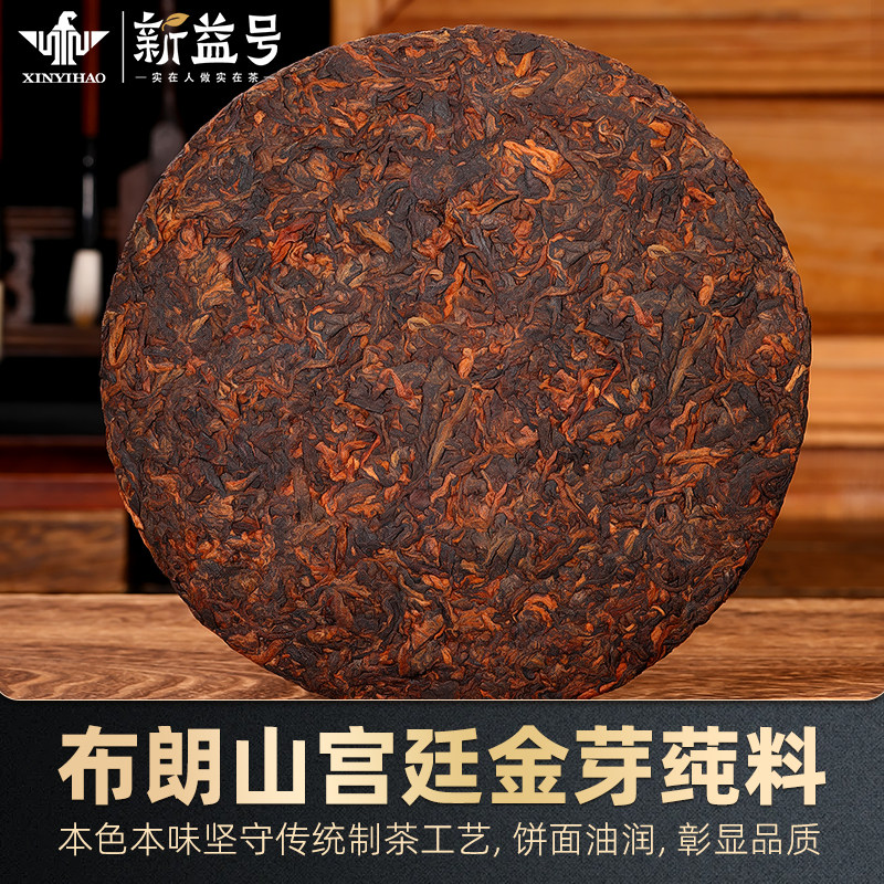 普洱茶熟茶饼新益号十年以上熟普云南七子饼茶古树普洱茶叶礼盒装,淘宝优惠券,粉丝福利购,淘宝优惠卷