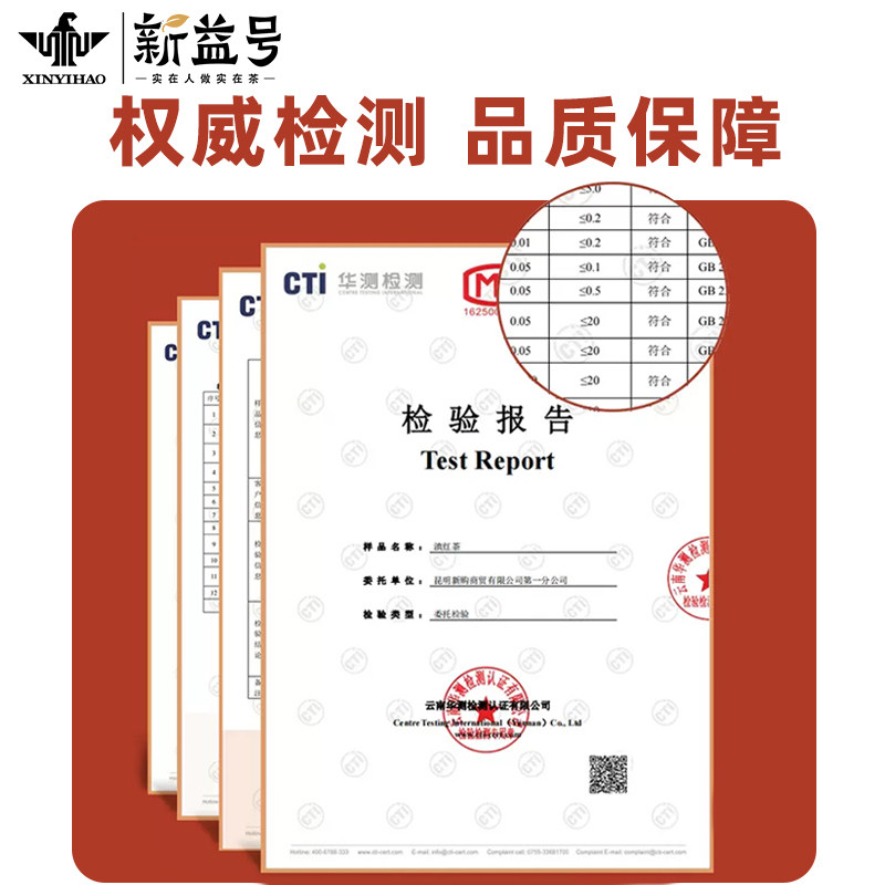 新益号滇红茶一叶金螺云南凤庆古树红茶500g一级滇红金螺茶叶礼盒,淘宝优惠券,粉丝福利购,淘宝优惠卷