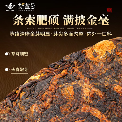 新益号普洱茶熟茶饼勐海布朗山口粮茶云南七子饼茶陈年老熟普茶叶 - 图2