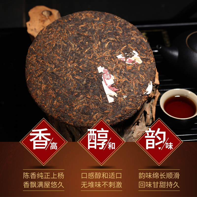 香高醇和韵味 代八年醇老茶云南普洱茶熟茶 2 新益号第 714g 共 1 送 1 买 香高醇和韵味 代八年醇老茶云南普洱茶熟茶 2 新益号第 714g 共 1 送 1 买