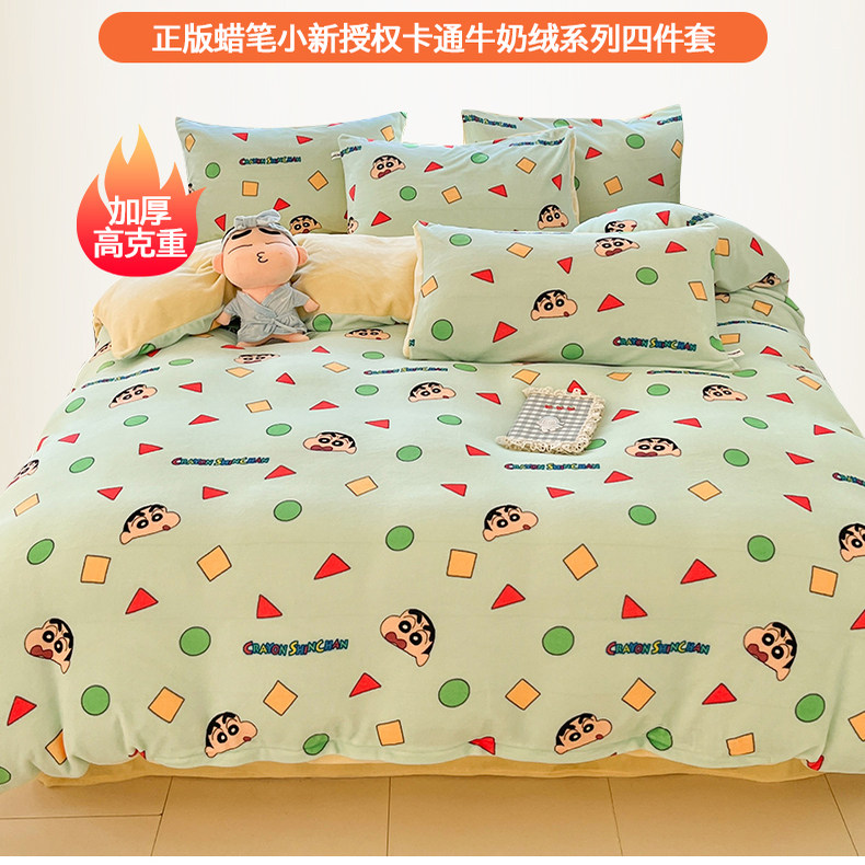 蜡笔小新冬季牛奶绒四件套儿童双面珊瑚绒加厚法兰绒床上三件套,淘宝优惠券,粉丝福利购,淘宝优惠卷