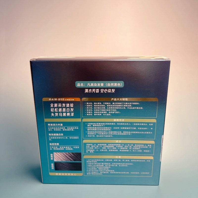 凡高染发膏植物型天娇青丝染黑色不沾头皮清水染发剂自然黑不掉色,淘宝优惠券,粉丝福利购,淘宝优惠卷