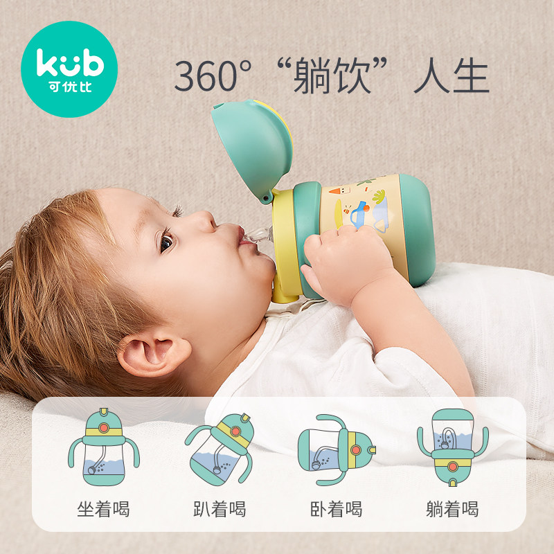 kub可优比带吸管两用双盖园保温杯 可优比水杯