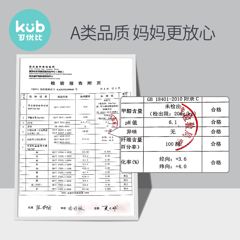 kub可优比婴儿儿童纱布新生浴巾 可优比浴巾