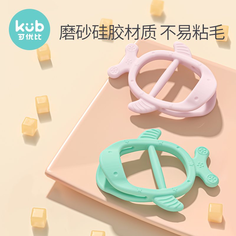 kub可优比宝宝手环防吃指神器牙胶 可优比牙胶