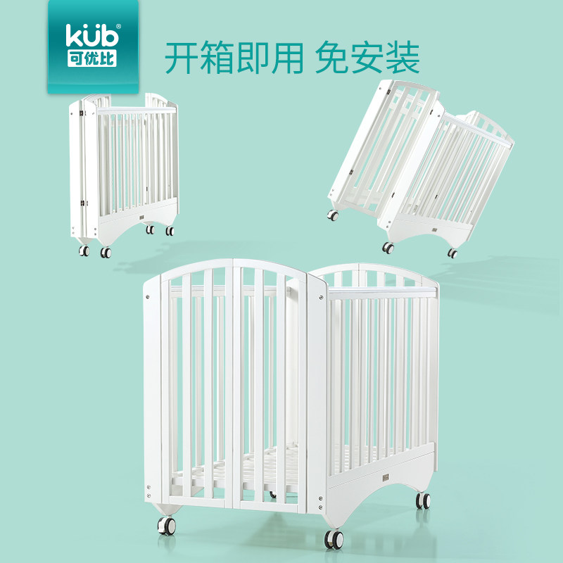 kub可优比折叠婴儿床儿拼接大床 可优比婴儿床/儿童床