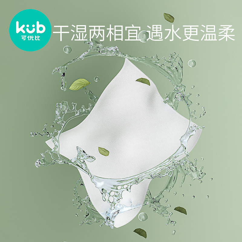 可优比棉宝全棉棉柔巾干湿两用湿巾 可优比湿巾